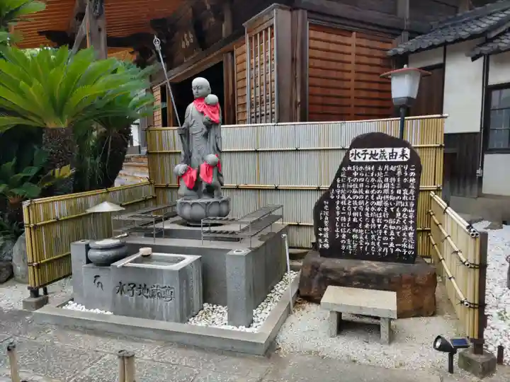 妙楽寺(愛知県)