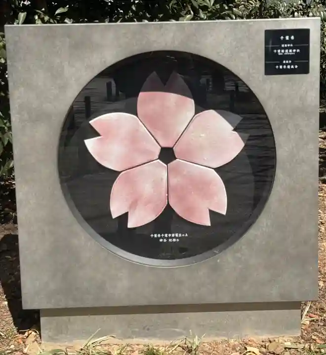 靖國神社(東京都)