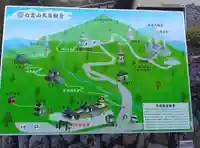 鳥居観音(埼玉県)