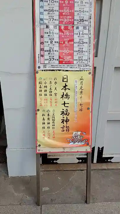 椙森神社(東京都)