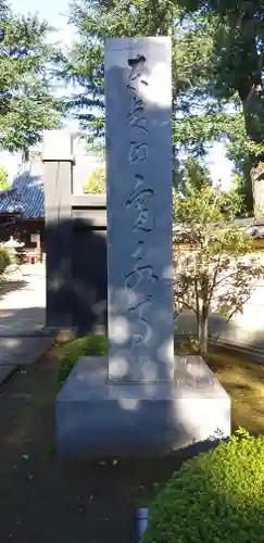 寛永寺(根本中堂)のその他建物