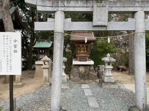 玉井宮東照宮の{uncategorized: "未分類", other: "その他", undefined: "問題あり", building: "その他建物", grave: "お墓", sacred_gate: "鳥居", guardian: "狛犬", statue: "像", buddha: "仏像", history: "歴史", nature: "自然", garden: "庭園", animal: "動物", pagoda: "塔", temizu: "手水舎", mountain_gate: "山門・神門", sanctuary: "本殿・本堂", subordinate: "末社・摂社", art: "芸術", scenery: "景色", jizo: "地蔵", ema: "絵馬", goshuin: "御朱印", omikuji: "おみくじ", items: "授与品その他", amulet: "お守り", goshuincho: "御朱印帳", eats: "食事", festival: "お祭り", votive_dance: "神楽", shichigosan: "七五三参", wedding: "結婚式", experience: "体験その他", initially: "初詣", around: "周辺", anti_infection: "感染症対策"}