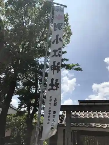 別小江神社のその他建物