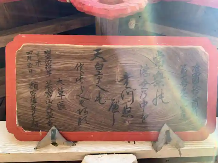 大草寺(千葉県)