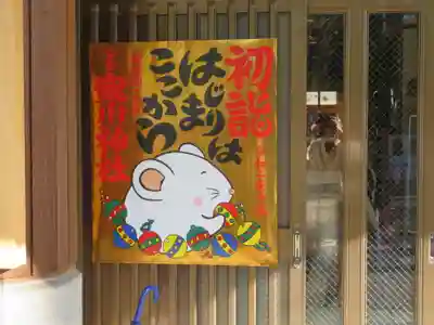 寒川神社のその他建物