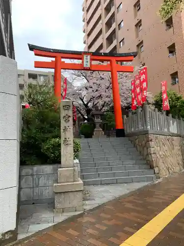 四宮神社の鳥居