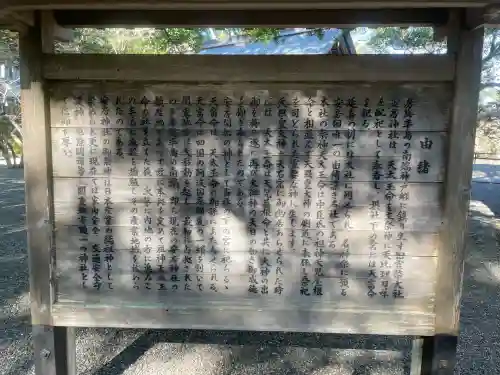 安房神社(千葉県)