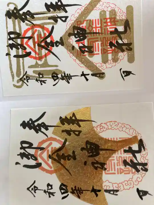 御金神社(京都府)