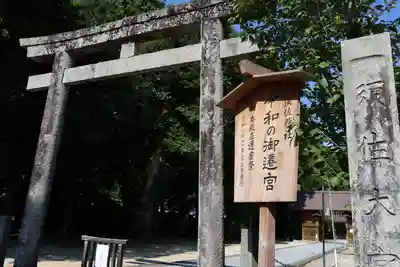 須佐神社(島根県)