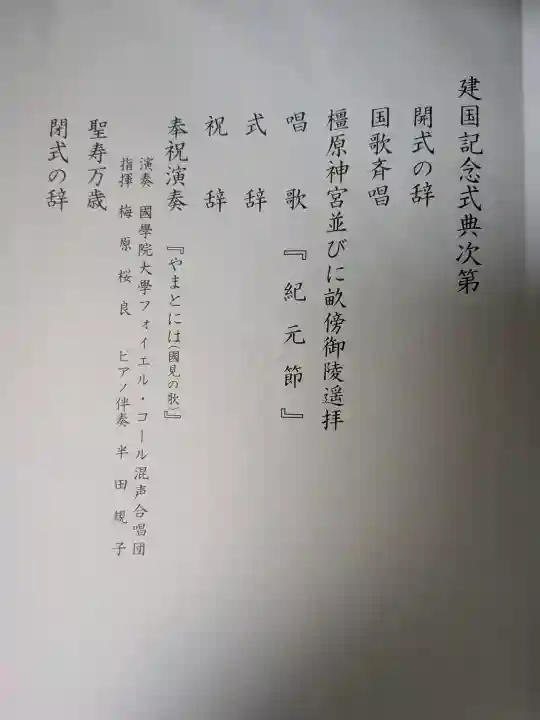 富岡八幡宮の{uncategorized: "未分類", other: "その他", undefined: "問題あり", building: "その他建物", grave: "お墓", sacred_gate: "鳥居", guardian: "狛犬", statue: "像", buddha: "仏像", history: "歴史", nature: "自然", garden: "庭園", animal: "動物", pagoda: "塔", temizu: "手水舎", mountain_gate: "山門・神門", sanctuary: "本殿・本堂", subordinate: "末社・摂社", art: "芸術", scenery: "景色", jizo: "地蔵", ema: "絵馬", goshuin: "御朱印", omikuji: "おみくじ", items: "授与品その他", amulet: "お守り", goshuincho: "御朱印帳", eats: "食事", festival: "お祭り", votive_dance: "神楽", shichigosan: "七五三参", wedding: "結婚式", experience: "体験その他", initially: "初詣", around: "周辺", anti_infection: "感染症対策"}