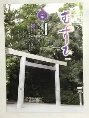 椙森神社のその他建物