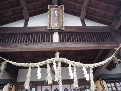 天照皇大神(神奈川県)