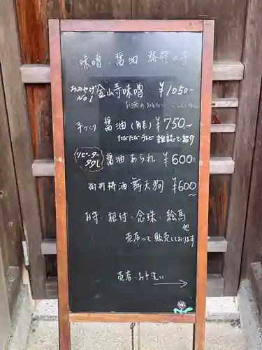 興国寺(和歌山県)