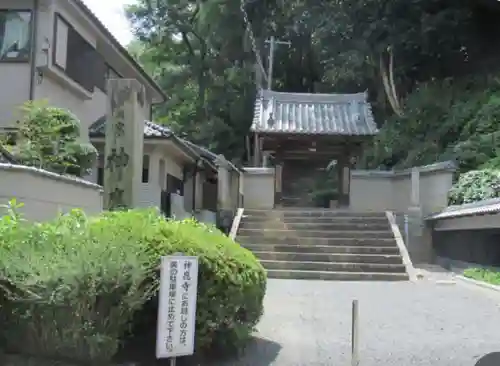 神應寺の山門・神門