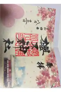 櫻木神社の御朱印