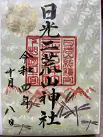 日光二荒山神社(栃木県)