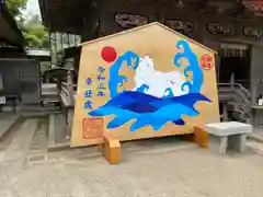 大洗磯前神社の絵馬