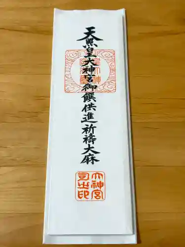 伊勢神宮内宮（皇大神宮）の{uncategorized: "未分類", other: "その他", undefined: "問題あり", building: "その他建物", grave: "お墓", sacred_gate: "鳥居", guardian: "狛犬", statue: "像", buddha: "仏像", history: "歴史", nature: "自然", garden: "庭園", animal: "動物", pagoda: "塔", temizu: "手水舎", mountain_gate: "山門・神門", sanctuary: "本殿・本堂", subordinate: "末社・摂社", art: "芸術", scenery: "景色", jizo: "地蔵", ema: "絵馬", goshuin: "御朱印", omikuji: "おみくじ", items: "授与品その他", amulet: "お守り", goshuincho: "御朱印帳", eats: "食事", festival: "お祭り", votive_dance: "神楽", shichigosan: "七五三参", wedding: "結婚式", experience: "体験その他", initially: "初詣", around: "周辺", anti_infection: "感染症対策"}