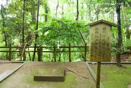 鹿島神宮(茨城県)