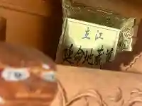 地蔵尊(大阪府)