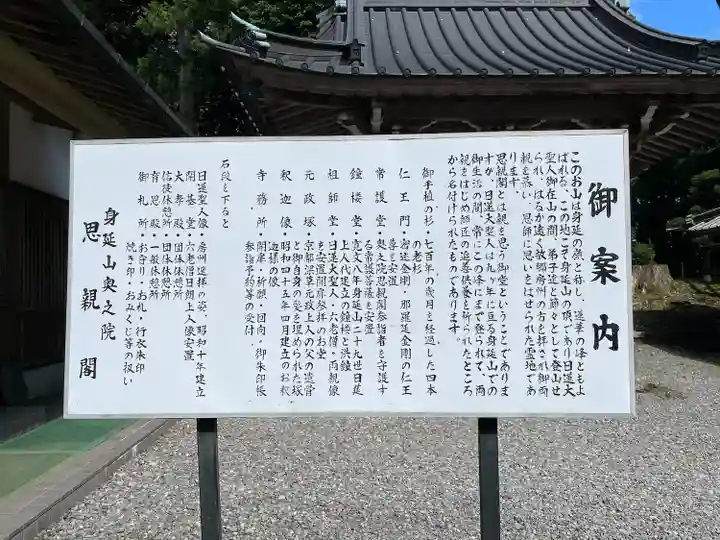 身延山奥之院思親閣(山梨県)