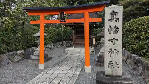 城南宮(京都府)