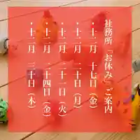 滑川神社 - 仕事と子どもの守り神(福島県)