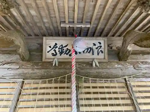 浪切不動尊のその他建物