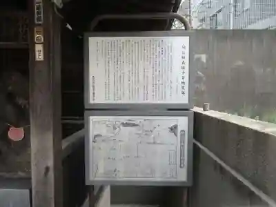 駒込妙義坂子育地蔵尊(東京都)