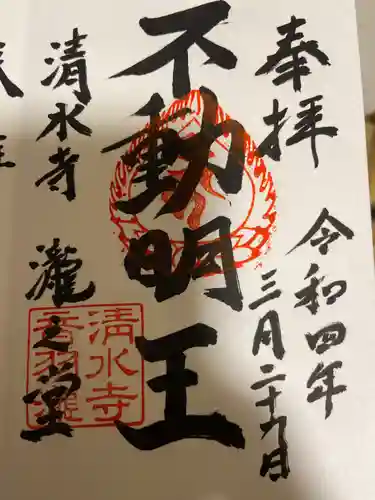 清水寺(京都府)