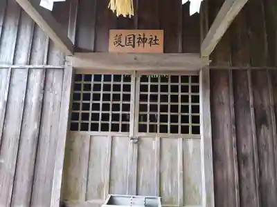 石座神社の末社・摂社