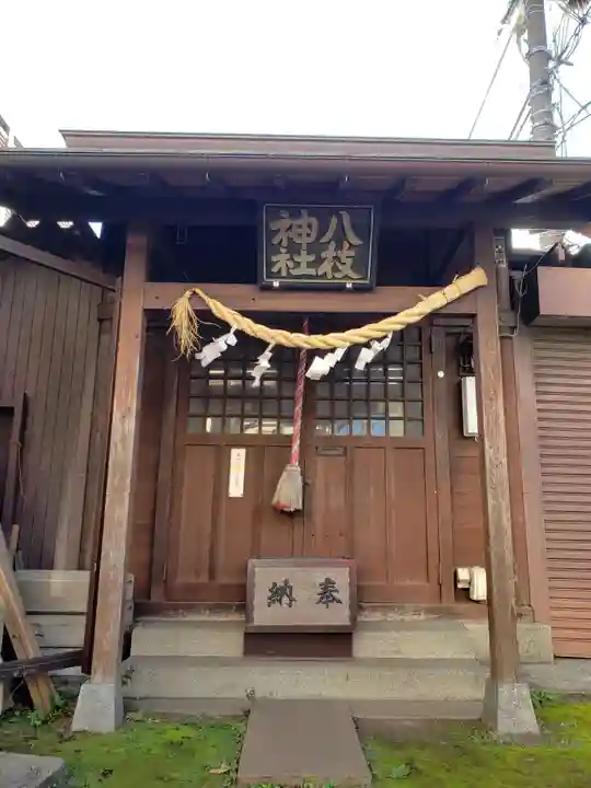 八枝神社(東京都)