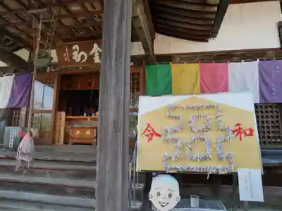 八坂寺のその他建物