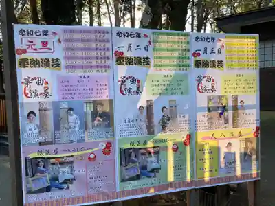 平塚八幡宮(神奈川県)