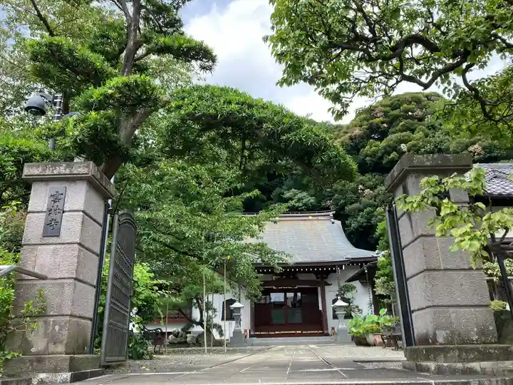 雲林寺の山門・神門