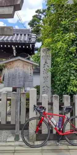 大将軍八神社(京都府)