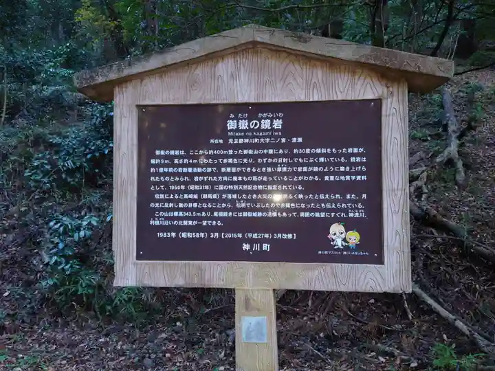武蔵二宮 金鑚神社(埼玉県)