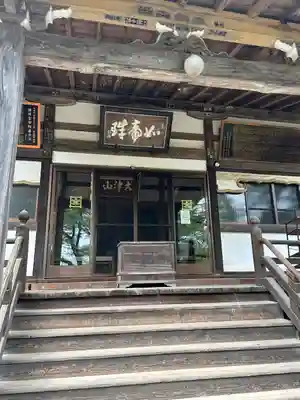 実相寺(山梨県)