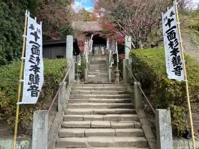 杉本寺(神奈川県)
