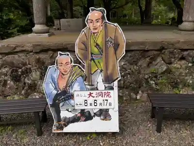 大洞院(静岡県)