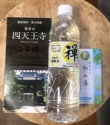 伊勢の国 四天王寺(三重県)