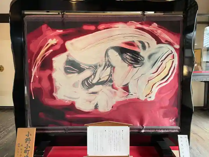 隨心院(随心院)(京都府)