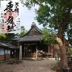 高野山真言宗 愛宕山上福院龍泉寺の御朱印