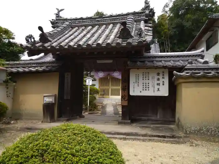 法華院の山門