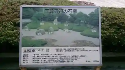 光明寺の{uncategorized: "未分類", other: "その他", undefined: "問題あり", building: "その他建物", grave: "お墓", sacred_gate: "鳥居", guardian: "狛犬", statue: "像", buddha: "仏像", history: "歴史", nature: "自然", garden: "庭園", animal: "動物", pagoda: "塔", temizu: "手水舎", mountain_gate: "山門・神門", sanctuary: "本殿・本堂", subordinate: "末社・摂社", art: "芸術", scenery: "景色", jizo: "地蔵", ema: "絵馬", goshuin: "御朱印", omikuji: "おみくじ", items: "授与品その他", amulet: "お守り", goshuincho: "御朱印帳", eats: "食事", festival: "お祭り", votive_dance: "神楽", shichigosan: "七五三参", wedding: "結婚式", experience: "体験その他", initially: "初詣", around: "周辺", anti_infection: "感染症対策"}