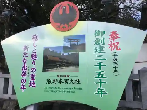 熊野本宮大社(和歌山県)