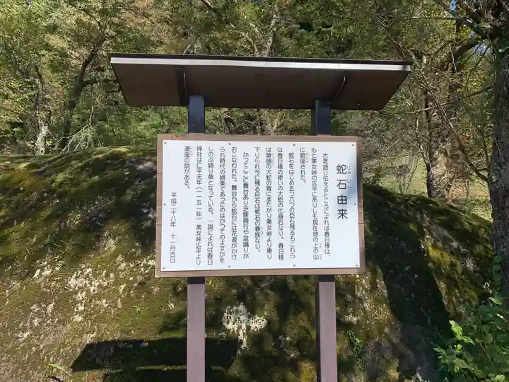 春日神社のその他建物