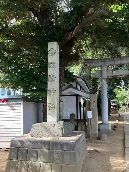 諏方神社(東京都)