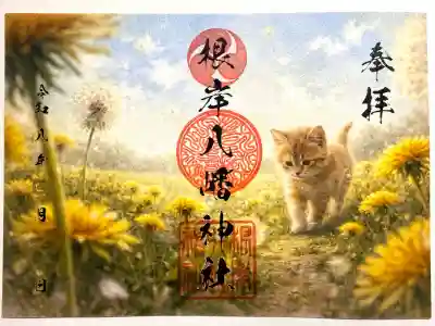 根岸八幡神社(神奈川県)