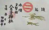 八王子神社(岐阜県)
